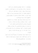 دانلود مقاله گچبری خانه های کاشان در دوره قاجار صفحه 7 