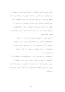 دانلود مقاله گچبری خانه های کاشان در دوره قاجار صفحه 8 