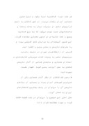 دانلود مقاله گچبری خانه های کاشان در دوره قاجار صفحه 9 