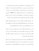دانلود مقاله آموزش پرورش خیار گلخانه ای ( درختی ) صفحه 3 