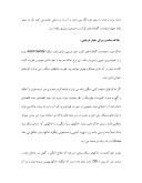دانلود مقاله آموزش پرورش خیار گلخانه ای ( درختی ) صفحه 4 