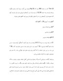 دانلود مقاله آموزش پرورش خیار گلخانه ای ( درختی ) صفحه 6 