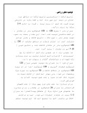 دانلود مقاله زراعت جو آبی در استان زنجان صفحه 4 