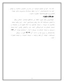 دانلود مقاله زراعت جو آبی در استان زنجان صفحه 5 