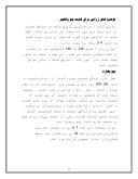 دانلود مقاله زراعت جو آبی در استان زنجان صفحه 6 