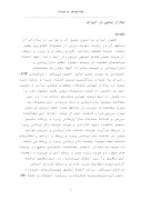 دانلود مقاله در مورد بازار یابی در ایران صفحه 1 