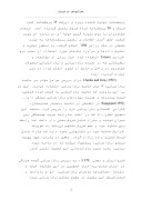 دانلود مقاله در مورد بازار یابی در ایران صفحه 2 
