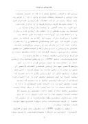 دانلود مقاله در مورد بازار یابی در ایران صفحه 3 