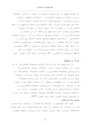 دانلود مقاله در مورد بازار یابی در ایران صفحه 4 