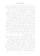 دانلود مقاله در مورد بازار یابی در ایران صفحه 8 
