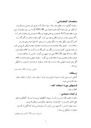 دانلود مقاله زعفران ( تولید و صادرات ) صفحه 4 