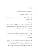 دانلود مقاله زعفران ( تولید و صادرات ) صفحه 6 