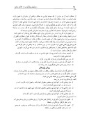 دانلود مقاله نگرشی دوباره بر پژوهش‌های بازده آبیاری در جمهوری اسلامی ایران صفحه 2 