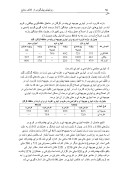 دانلود مقاله نگرشی دوباره بر پژوهش‌های بازده آبیاری در جمهوری اسلامی ایران صفحه 4 