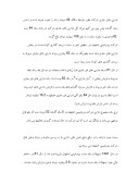 دانلود مقاله در مورد تحلیل بنیادی شرکت شرکت پتروشیمی اصفهان صفحه 3 