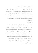 دانلود مقاله در مورد تحلیل بنیادی شرکت شرکت پتروشیمی اصفهان صفحه 7 