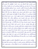 دانلود مقاله شهیدایت الله سیدحسن مدرس صفحه 3 