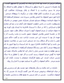 دانلود مقاله شهیدایت الله سیدحسن مدرس صفحه 6 