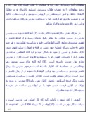 دانلود مقاله شهیدایت الله سیدحسن مدرس صفحه 7 