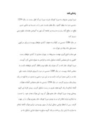 دانلود مقاله زندگی نامه میرزا کوچک خان جنگلی صفحه 2 