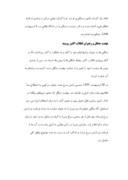 دانلود مقاله زندگی نامه میرزا کوچک خان جنگلی صفحه 5 