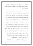 دانلود مقاله اطلاعات جغرافیایی شهر مشهد صفحه 6 