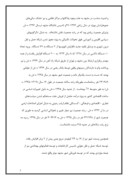 دانلود مقاله اطلاعات جغرافیایی شهر مشهد صفحه 7 