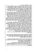 دانلود مقاله میرزا حسین خان سپهسالارقزوینی صفحه 5 