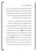 دانلود مقاله تاریخچه هواشناسی در ایران صفحه 1 