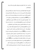 دانلود مقاله تاریخچه هواشناسی در ایران صفحه 2 