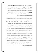 دانلود مقاله تاریخچه هواشناسی در ایران صفحه 3 