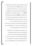 دانلود مقاله تاریخچه هواشناسی در ایران صفحه 4 