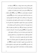 دانلود مقاله جاذبه های زیارتی و سیاحتی شهر مقدس مشهد صفحه 8 