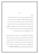 دانلود مقاله بیابانهای ایران صفحه 2 