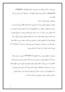 دانلود مقاله بیابانهای ایران صفحه 3 