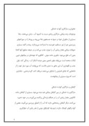 دانلود مقاله بیابانهای ایران صفحه 4 