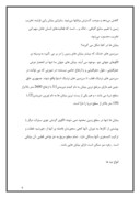 دانلود مقاله بیابانهای ایران صفحه 8 