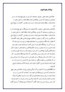 دانلود مقاله مولانا از بلخ تا قونیه صفحه 1 