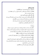 دانلود مقاله مولانا از بلخ تا قونیه صفحه 4 