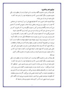 دانلود مقاله مولانا از بلخ تا قونیه صفحه 5 