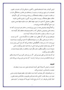 دانلود مقاله مولانا از بلخ تا قونیه صفحه 7 