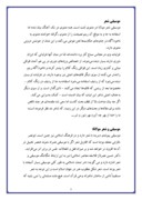 دانلود مقاله مولانا از بلخ تا قونیه صفحه 9 