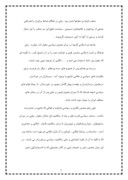 دانلود مقاله واقعیت اجتماعی تشیع از صفویه تا قاجار صفحه 2 