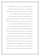 دانلود مقاله واقعیت اجتماعی تشیع از صفویه تا قاجار صفحه 4 