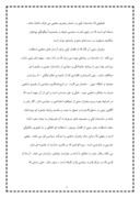 دانلود مقاله واقعیت اجتماعی تشیع از صفویه تا قاجار صفحه 5 