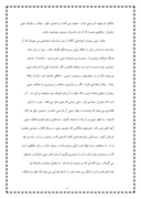 دانلود مقاله واقعیت اجتماعی تشیع از صفویه تا قاجار صفحه 6 