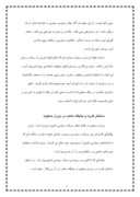 دانلود مقاله واقعیت اجتماعی تشیع از صفویه تا قاجار صفحه 7 