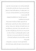 دانلود مقاله واقعیت اجتماعی تشیع از صفویه تا قاجار صفحه 9 