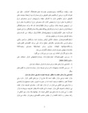 دانلود مقاله شناخت بازارهای فرش استان خراسان رضوی صفحه 2 