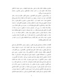 دانلود مقاله شناخت بازارهای فرش استان خراسان رضوی صفحه 4 